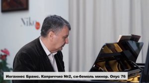Лекция 76. Иоганнес Брамс. Опус 76 | Композитор Иван Соколов о музыке.
