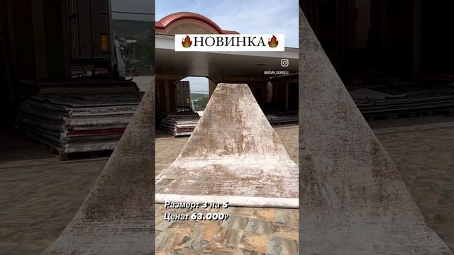 Иранский ковер в современном стиле?? #дизайн #shorts #интерьер смотреть онлайн
