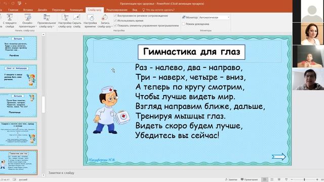 Тематическая суббота Здоровый образ жизни смотреть онлайн