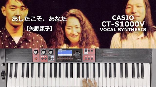 【Strings（Drums:高橋幸宏）】あしたこそ、あなた【矢野顕子】with BT [CT-S1000V] смотреть онлайн