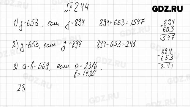 № 201-300 - Математика 5 класс Мерзляк