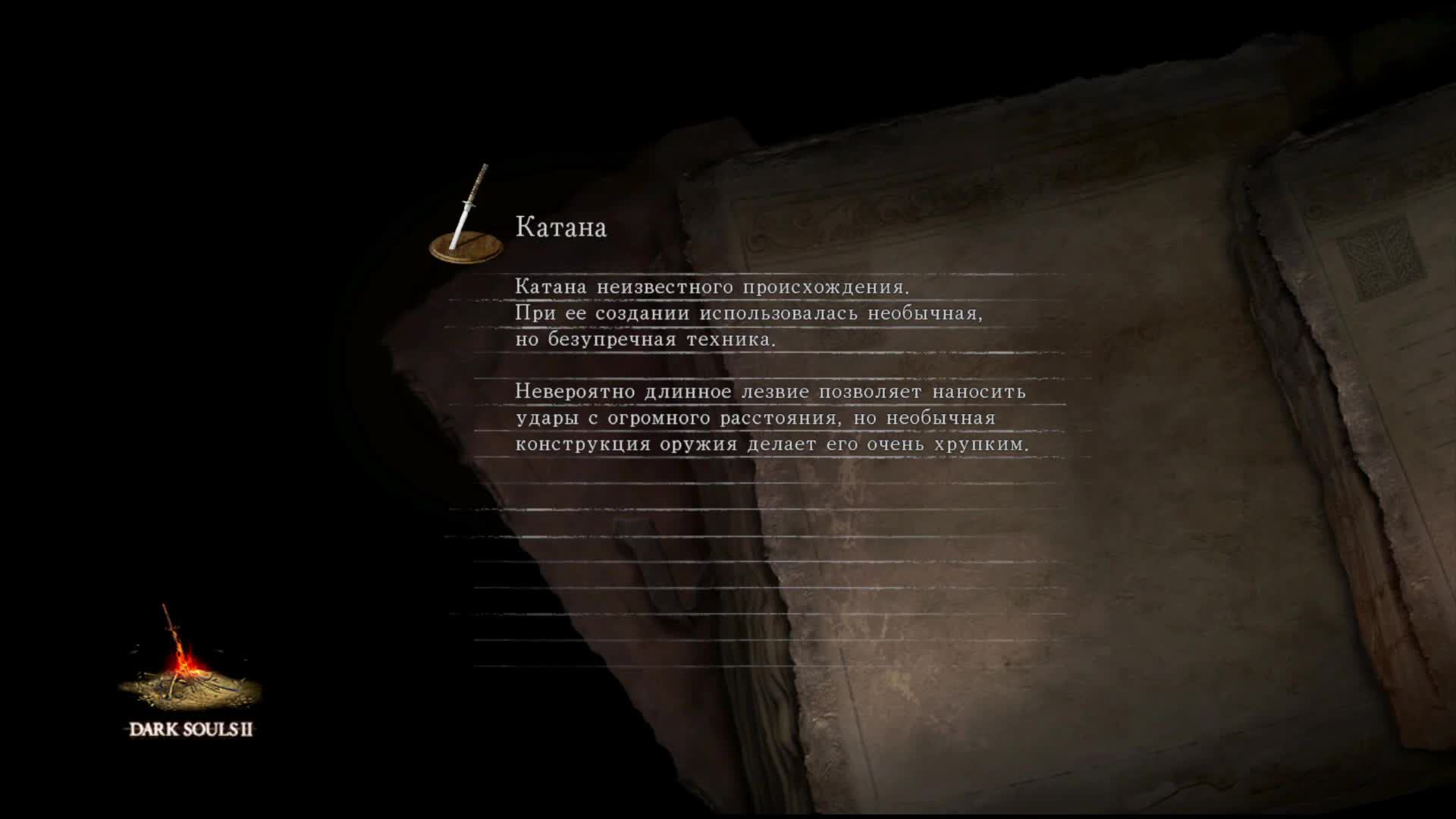 Dark Souls 2 Scholar of the First Sin смотреть онлайн