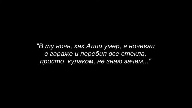 Над пропастью во ржи смотреть онлайн