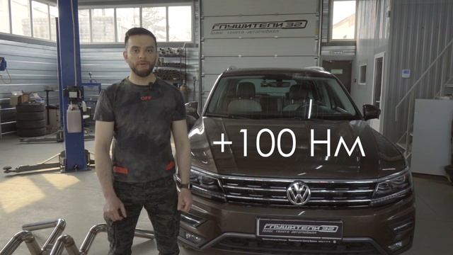 Тюнинг VW Tiguan 2018