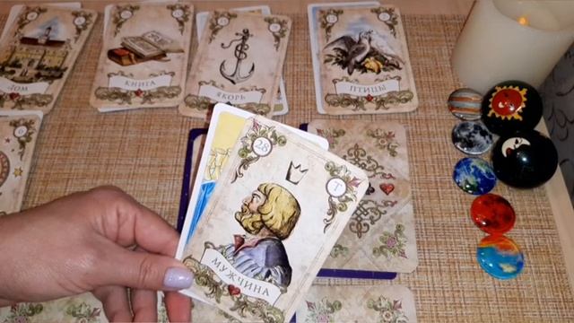 карта дня на 26 ноября смотреть онлайн