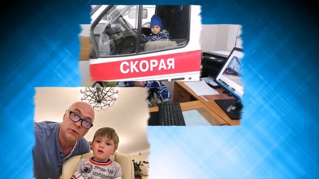 У Андрюши День рождения. Ему исполнилось 4 года. смотреть онлайн