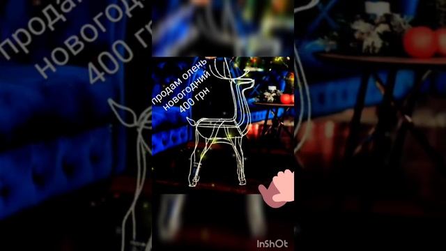 продам олень новогодний т.0668470018 #олень #олени #новогодний #новогодние #светящийся #айфон #led смотреть онлайн