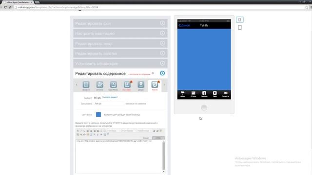 HTML виджет смотреть онлайн