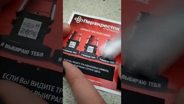 Стираем защитный слой с стреч карты "Перекресток Голос" смотреть онлайн