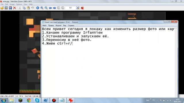 Как изменить размер картинки. смотреть онлайн