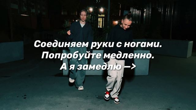 Amirchik - Эта любовь - Учимся танцевать с jeny_miki смотреть онлайн