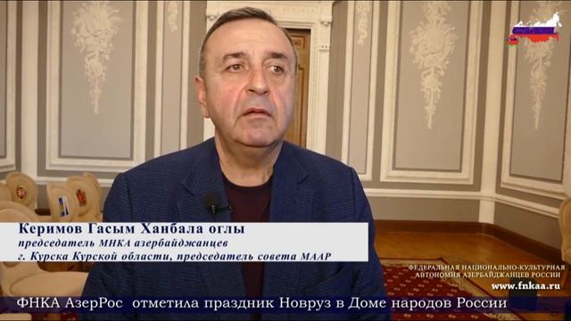 ФНКА АзерРос отметила праздник Новруз в Доме народов России смотреть онлайн