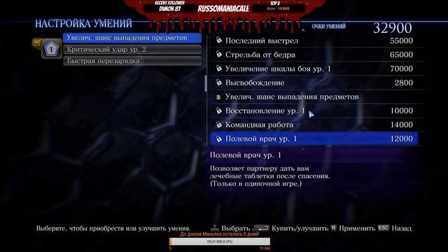 Resident Evil 6 /Страшный и ржачный, наверное... часть 2. смотреть онлайн