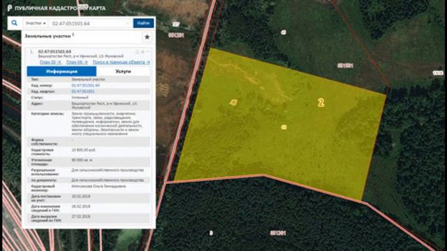 Земля на трассе М 5, 9 Га в собственности смотреть онлайн