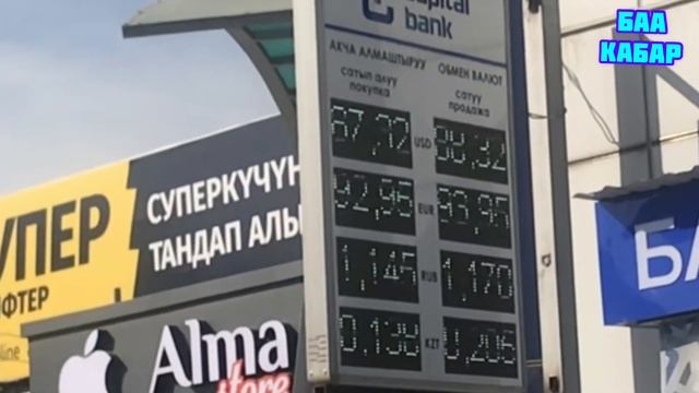 52.Валюта курс: рубль,доллар,евро,тенге, сум.12-март. смотреть онлайн