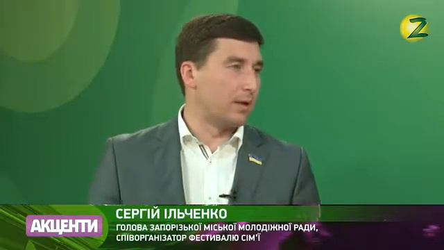 Сергій Ільченко, голова Запорізької міської молодіжної ради (22.05.2017) смотреть онлайн