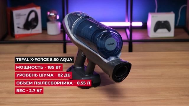 ?Влажно убирает, везде пролазит? Обзор пылесоса Tefal X-FORCE 8.60 AQUA TY9690WO смотреть онлайн