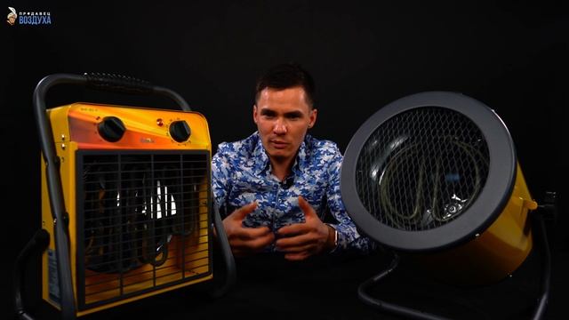 Как выбрать тепловую пушку. Электрические тепловые пушки. Дизельные тепловые пушки. смотреть онлайн