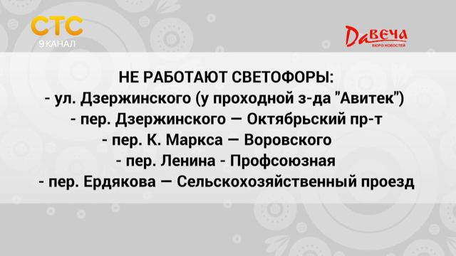 Светофоры не работают в городе смотреть онлайн