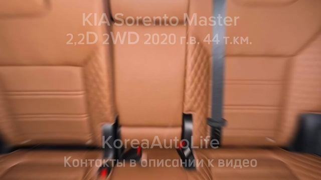 Заказ из Кореи KIA Sorento Master 2,2D 2WD автомобиль 2020 года с пробегом 44 т.км. смотреть онлайн