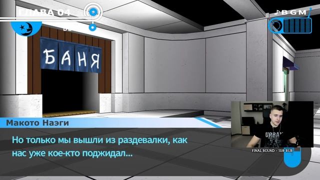 Danganronpa: Trigger Happy Havoc ★ ГЛАВА 4 #7 смотреть онлайн