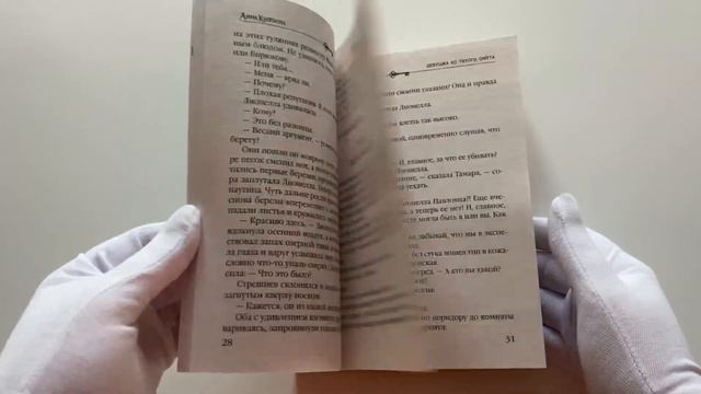 Девушка из тихого омута смотреть онлайн