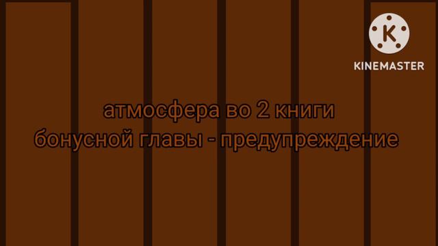 пигги режим сборки 2 книга бонусная глава - предупреждение атмосфера смотреть онлайн