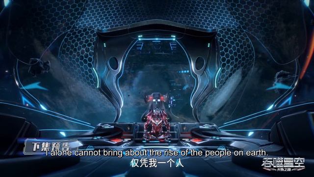 ✨Swallowed Star EP 96 Preview [MULTI SUB] смотреть онлайн