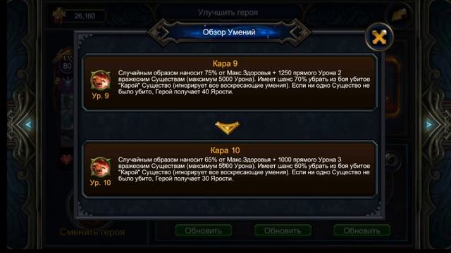 Дух нежити / Обзор героя / Deck Heroes / Великая Битва / смотреть онлайн