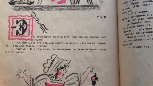 Суп-Галльский Петух рассказывает