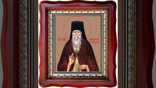 Оптинская мудрость _ Преподобный Амвросий Оптинский. смотреть онлайн