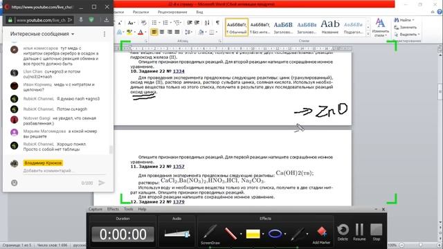 Стрим по подготовке к ОГЭ по химии №2 смотреть онлайн