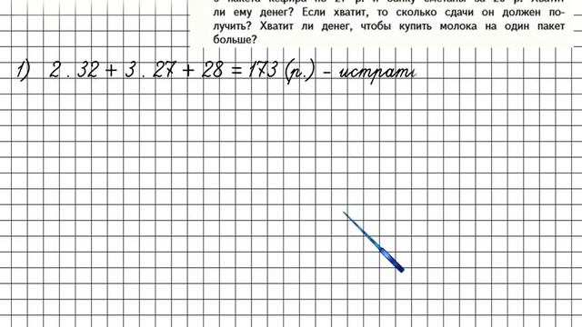 Страница 9 Задание 1 – Математика 4 класс (Моро) Часть 2 смотреть онлайн