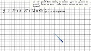 Страница 9 Задание 1 – Математика 4 класс (Моро) Часть 2