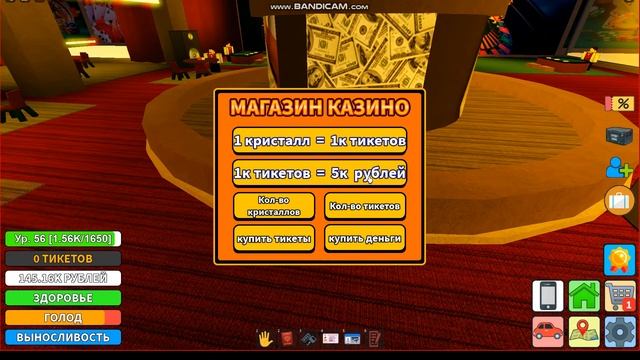 Что можно купить за кристаллы в Криминальная Россия RP ROBLOX/ смотреть онлайн