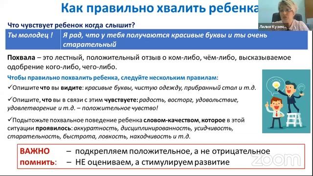 Адаптация 1-классников – Беседа психолога с родителями на русском языке смотреть онлайн