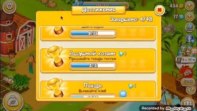 Игра ферма 1 часть . Спасибо смотреть онлайн