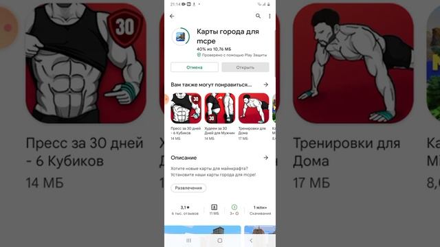 как скачать shader и мод на город для Майнкрафта PE на Android и iOS смотреть онлайн
