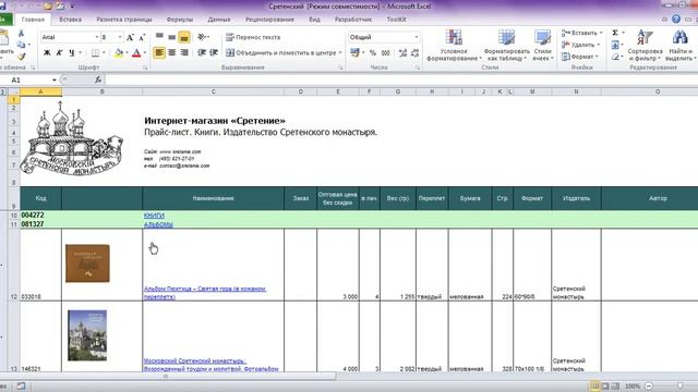 Horizontal filter in Excel with VBA help & Горизонтальный фильтр в Excel с помощью VBA смотреть онлайн