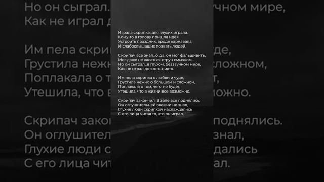 Стихи современных поэтов до глубины души ♥️ #поэзия #стихи смотреть онлайн