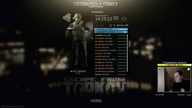Escape from Tarkov🗡Военное положение в Таркове | 20:00 смотреть онлайн