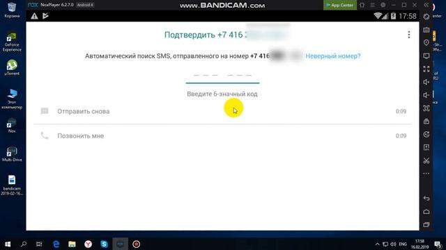 Как в whatsapp зарегистрировать городской номер На эмуляторе Android Nox смотреть онлайн