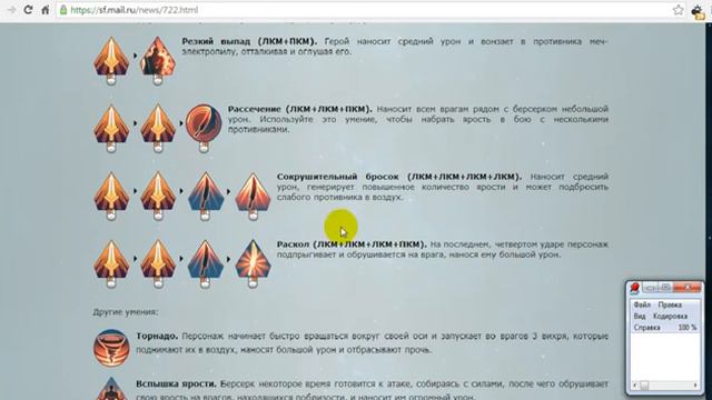 Skyforge подкаст. Берсерк - идеальный класс для ПВП, чистое рубилово! смотреть онлайн