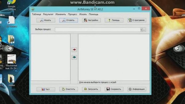 как пользоваться ArtMoney