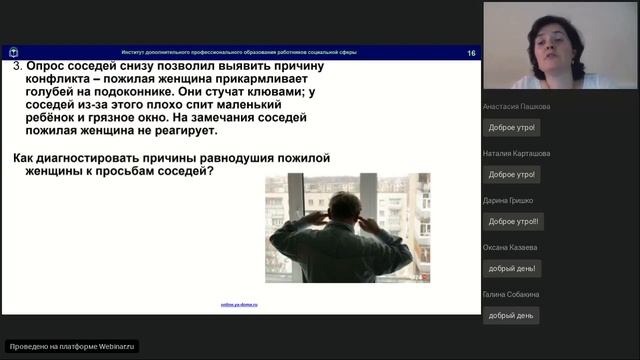 Вебинар № 3 из цикла Эффективная диагностика – залог успешного решения проблем клиента смотреть онлайн