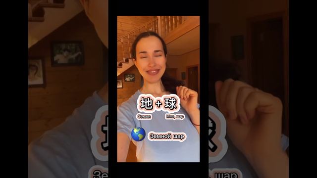 Угадай китайское слово!🧩 смотреть онлайн