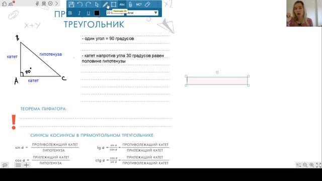 Прямоугольный треугольник | Математика | ОГЭ | ЕГЭ смотреть онлайн
