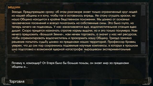 The Sun: Origin Прохождение на андроид #3 История бункера 216 смотреть онлайн