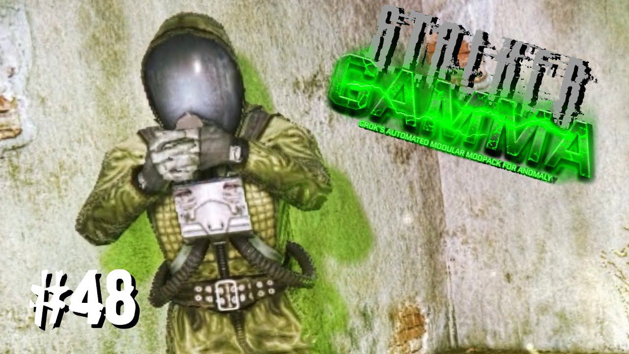 S.T.A.L.K.E.R. ANOMALY GAMMA ✪ ОДНА ЖИЗНЬ. ХАРДКОР ✪ #48 Охотник За Артефактами: Кандидат Пирогов смотреть онлайн