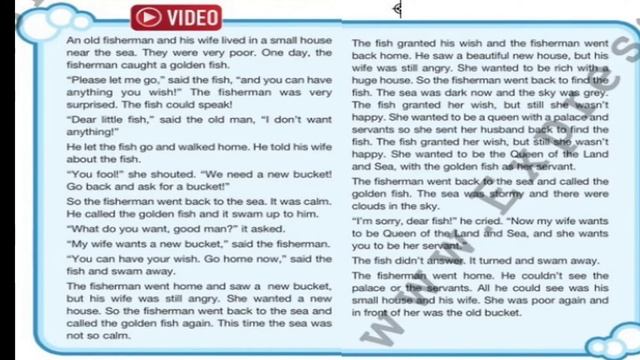 Excel. Grade 5. Lesson 53. The Fisherman And The Fish